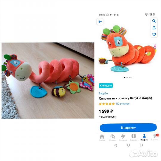 Игрушки для малышей