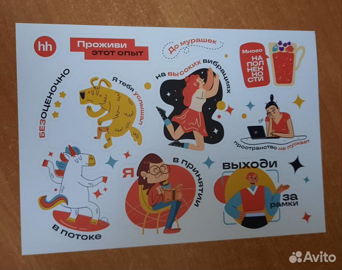 Headhunter стикерпак наклейки мерч hh