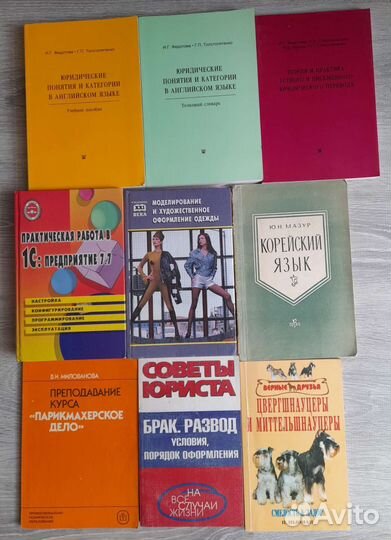 Книги разные-вязание, шитье, языки и другие