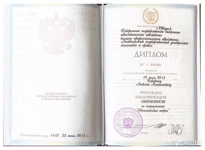 Юрист по жилищным вопросам. Опыт. Юрист