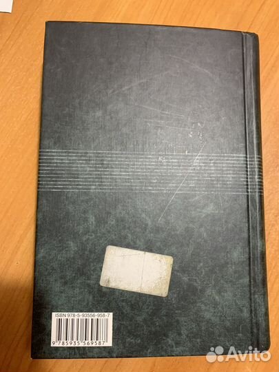 Артур Конан Дойл полное собрание в 1 т 2008г