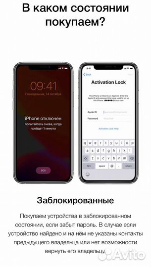 Скупка iPhone/Выкуп Техники Apple/Android