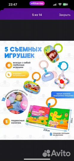 Развивающий коврик