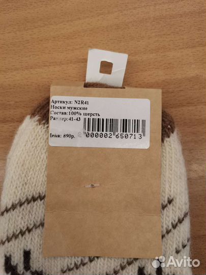 Носки с оленями новые