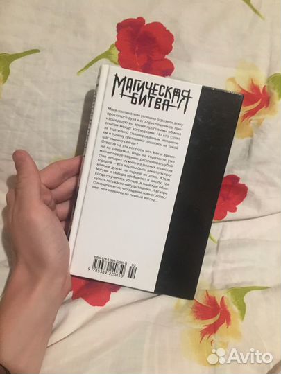 Манга магическая битва 4 том