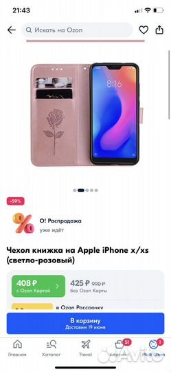 Чехол на iPhone 10 xs