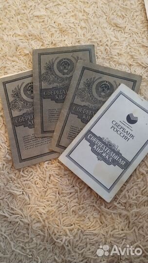 Облигации и документы СССР