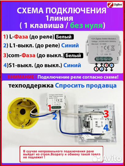 Умное реле Zigbee 1 линия (1 клавиша ) без нейтрал