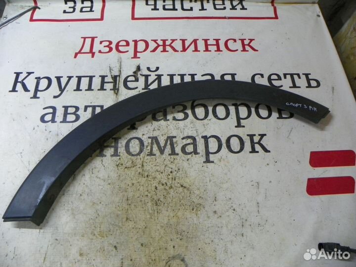 Накладка переднего крыла правого Kia Sportage