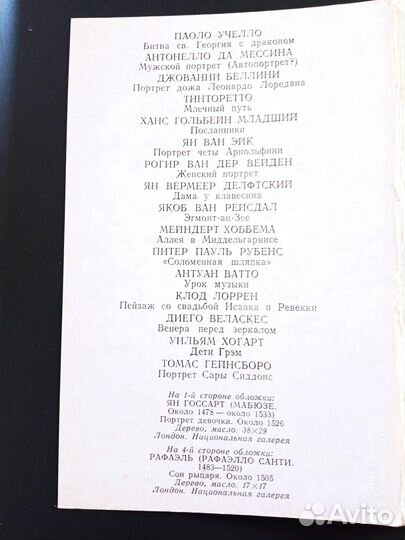 Книги и открытки по искусству