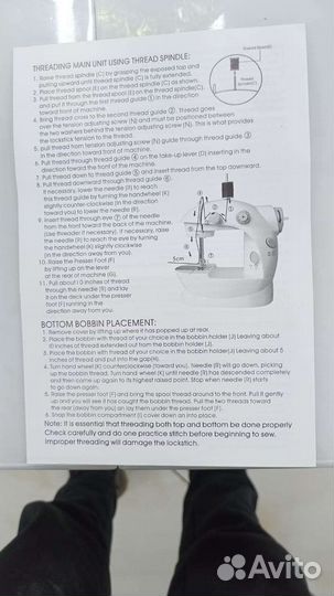 Швейная машинка