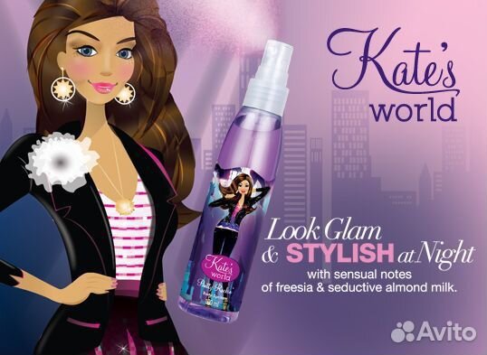 Kate's World Pretty Rockin' (Avon)