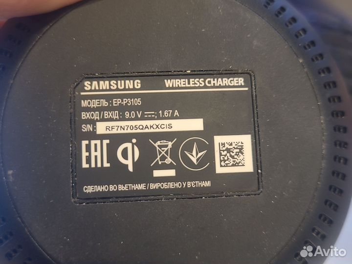 Беспроводная зарядка samsung