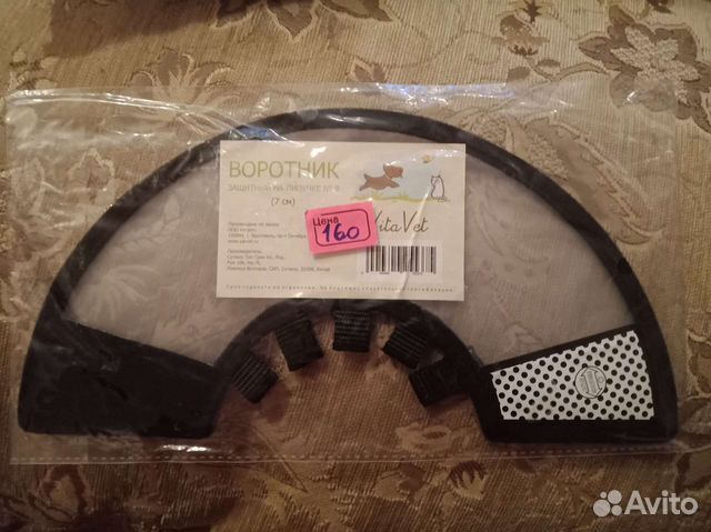Воротник для животных
