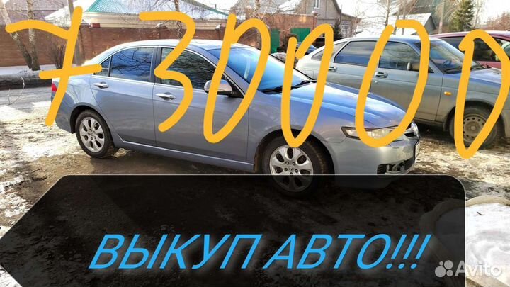 Срочный выкуп авто