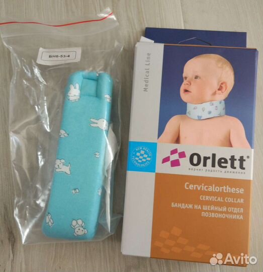 Бандаж новый на шею до года