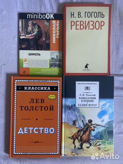 Книги. Школьная литература