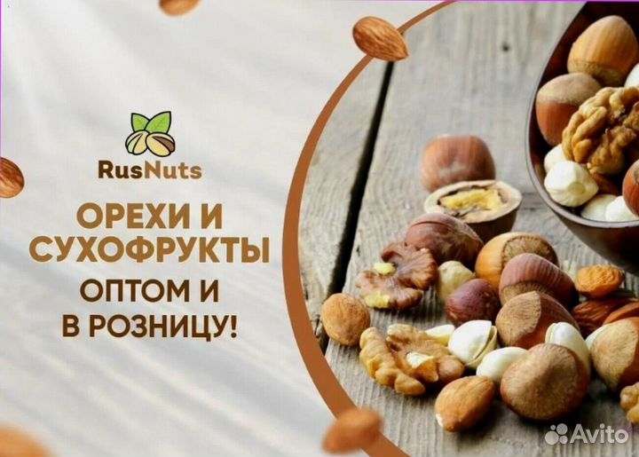 Грецкий орех