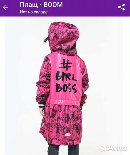 Плащ для девочки новый