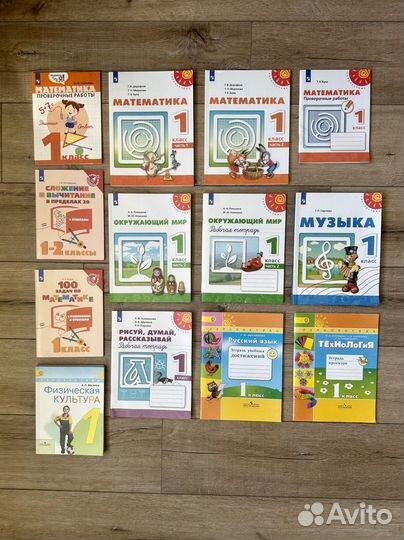 Учебники 1, 2, 3, 4 класс Перспектива