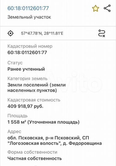 Участок 15,6 сот. (ИЖС)