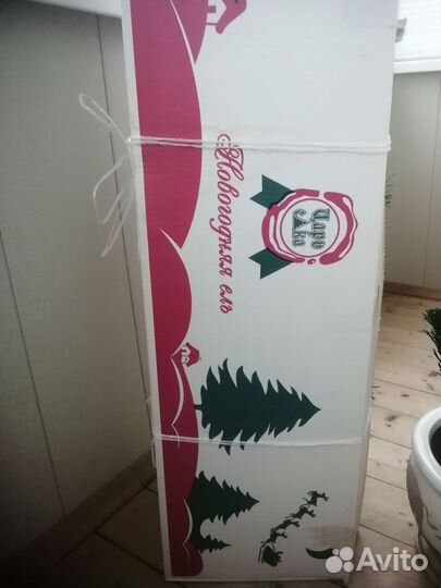 Царь елка пвх 150 см российское пр-во