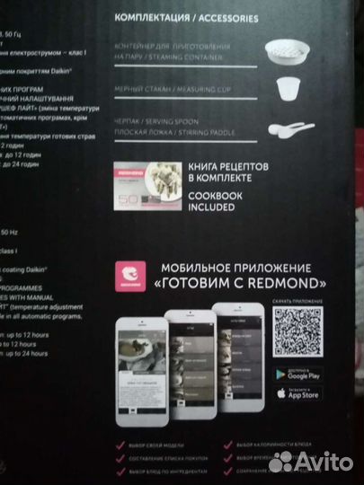 Мультиварка redmond новая