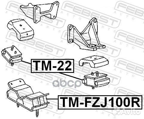 TM-22 подушка двигателя передняяToyota Land Cr