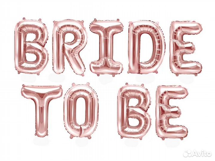 Набор шаров-букв bride TO BE на девичник