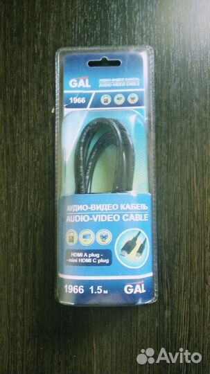 Аудио-видео кабель