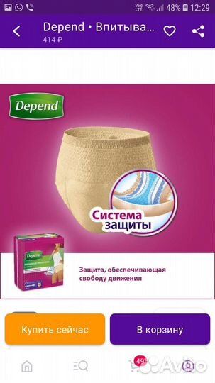 Трусики послеродовые