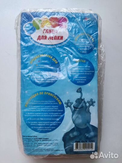 Глина для лепки