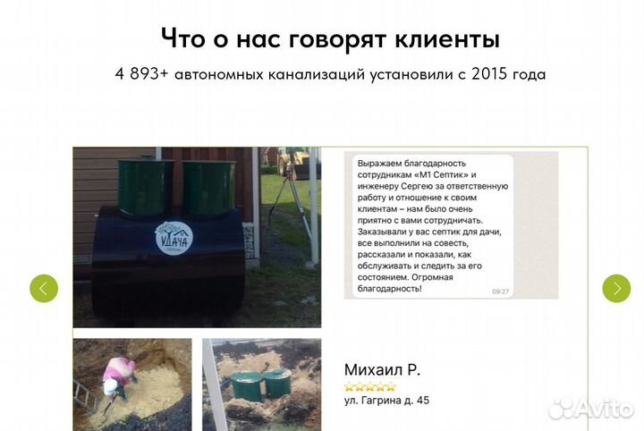 Септик/ Установка септика