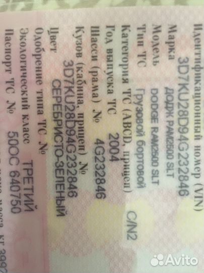 Dodge Ram 5.7 AT, 2004, 77 777 км