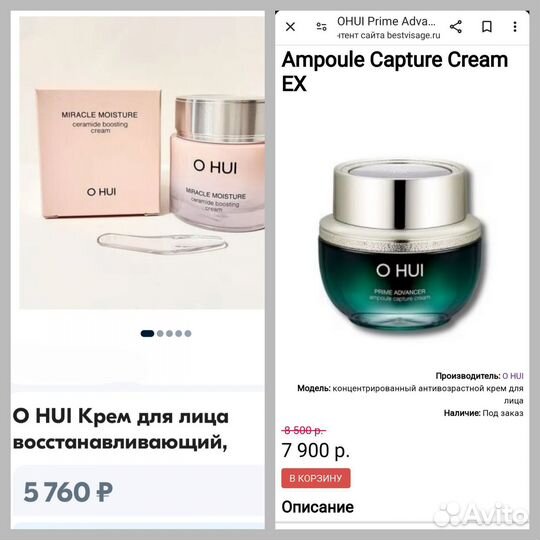 O HUI увлажняющие корейские кремы для лица