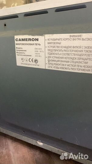 Микроволновая печь