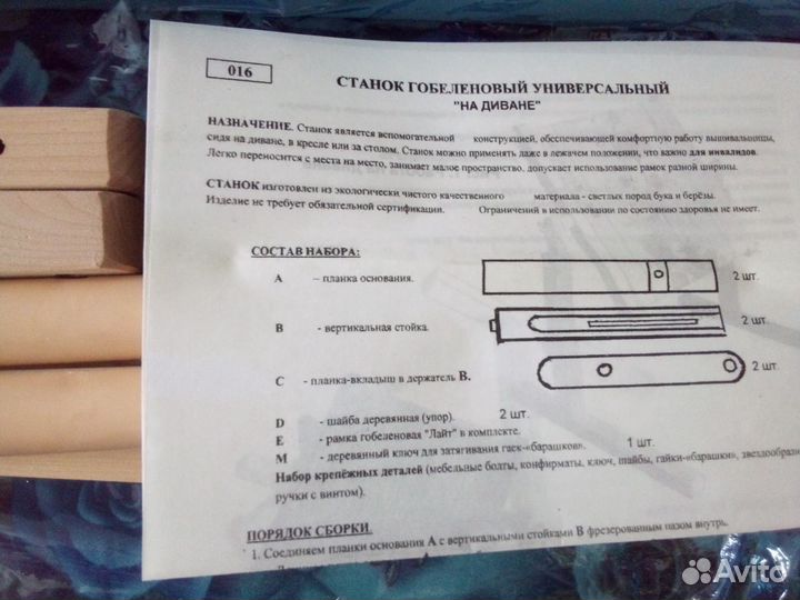 Пяльцы новые