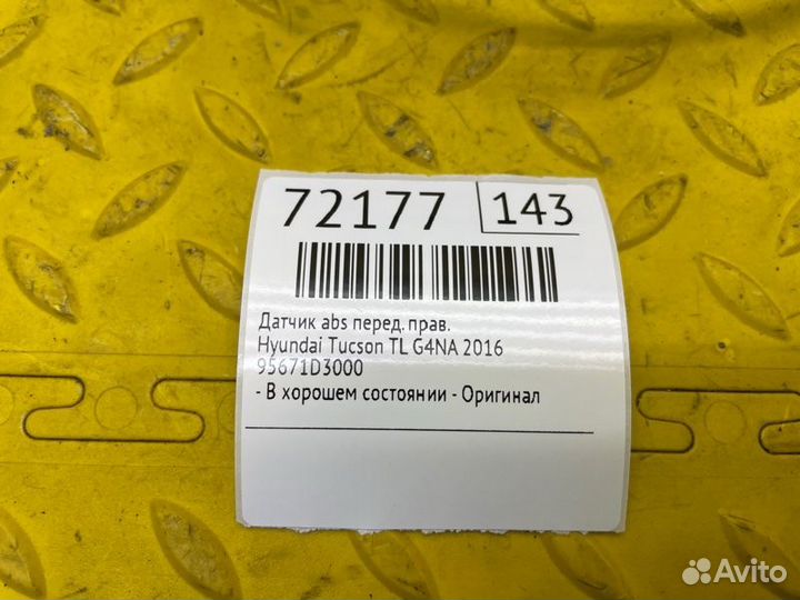 Б/У датчик abs - В хорошем состоянииn- Оригинал