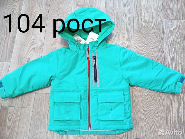 Куртка детская