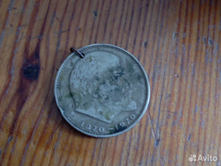 СССР овский рубль времён 1870-1970 очень старинный