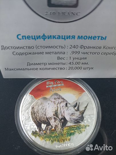 Серебряные монеты-Большая Африканская пятерка