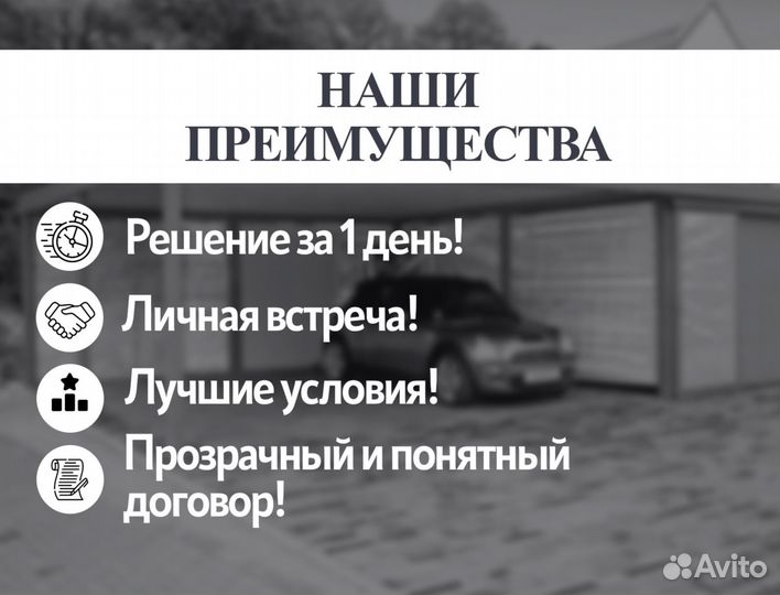 Инвестиции под залог коммерческой недвижимости