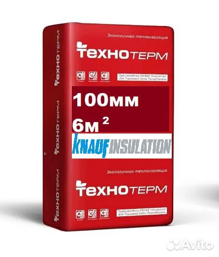 Утеплитель