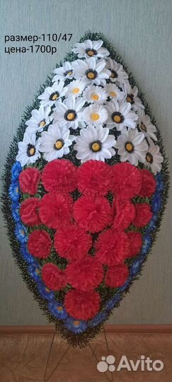 Ритуальные венки