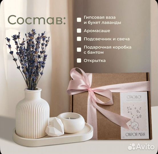 Подарок для девушки на любой вид праздника