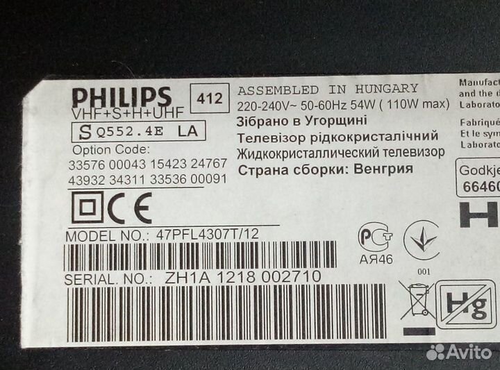 Комплект динамиков от тв philips 47PFL4307T/12. Га