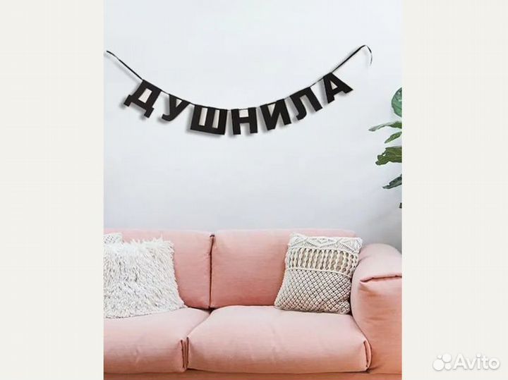 Растяжка с днём рождения, черные буквы