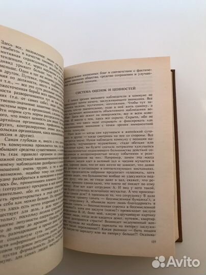 Зиновьев Комунизм