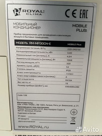 Кондиционер мобильный