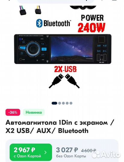 Магнитола 1 din с экраном